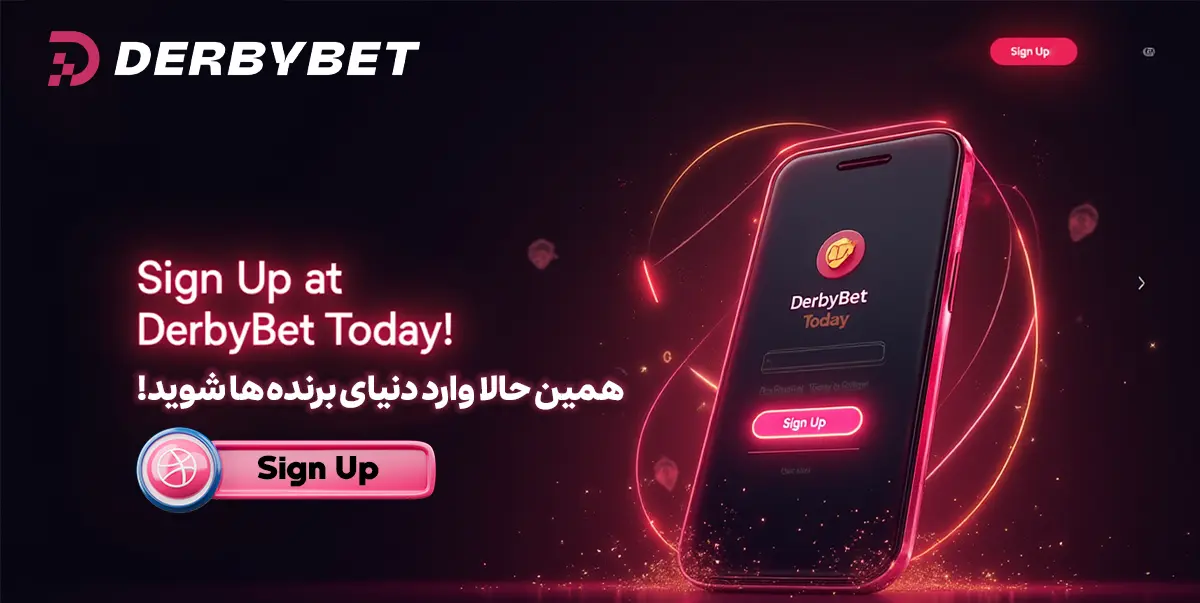 ثبت نام در دربی بت