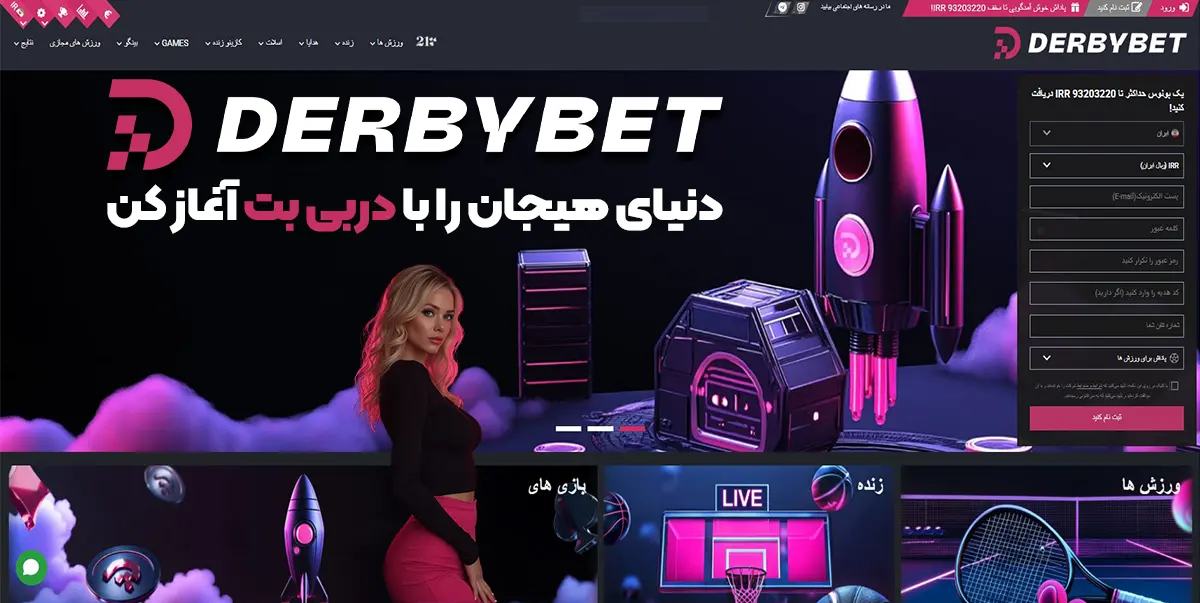 سایت دربی بت