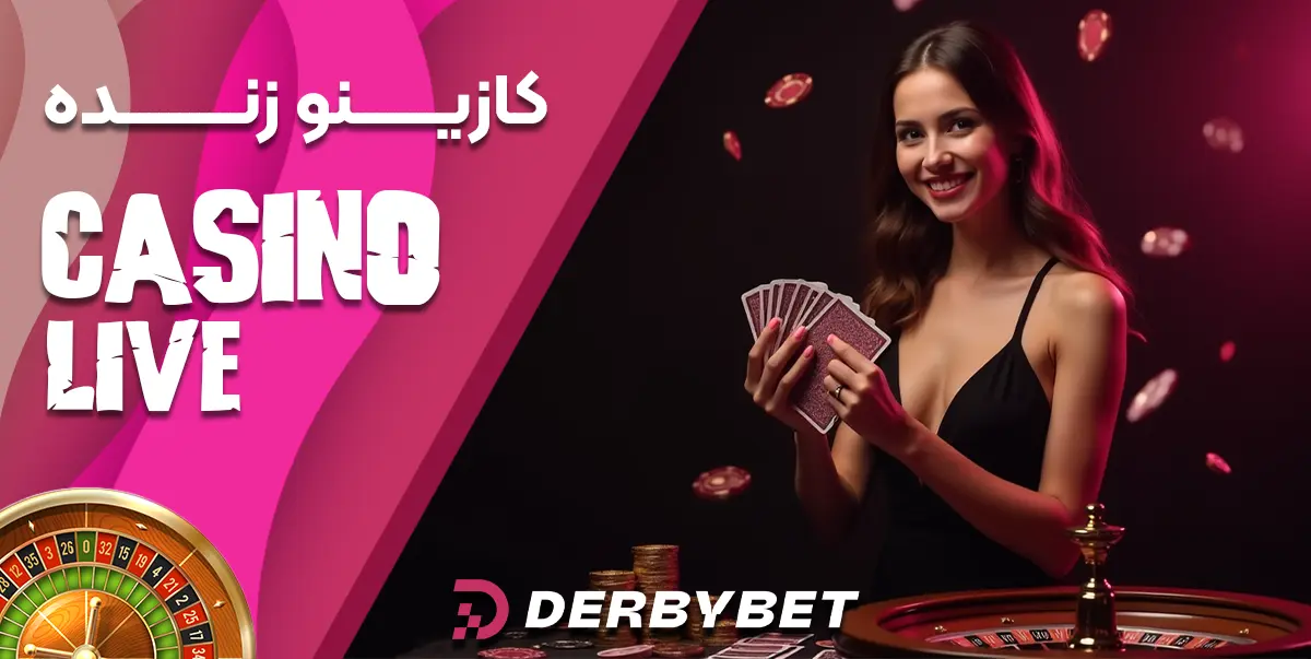 کازینو آنلاین دربی بت